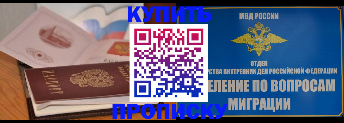 прописка законно в Печорах