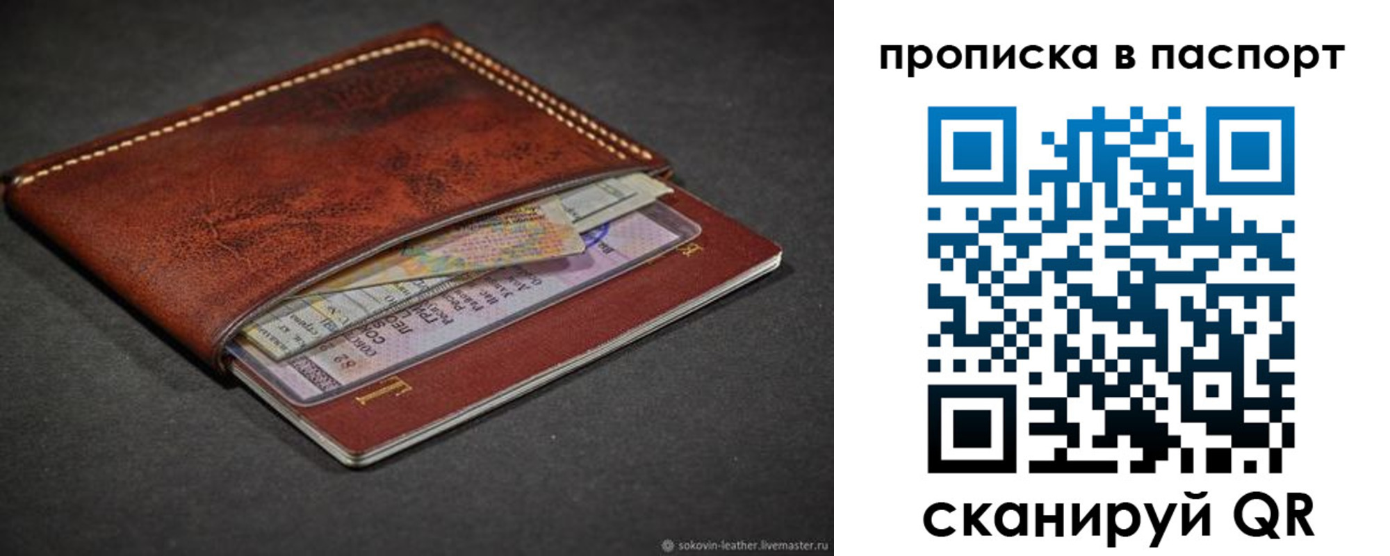 временная регистрация недорого в Печорах