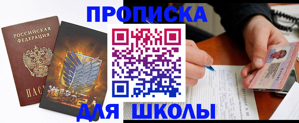 прописка поиск в Печорах