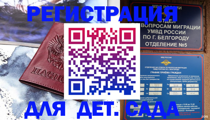 прописка поиск в Печорах