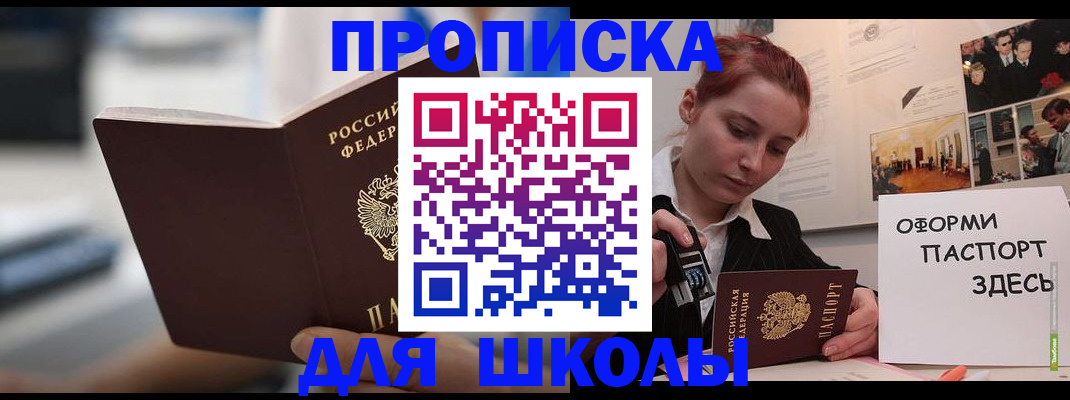 прописка иностранных граждан в Печорах