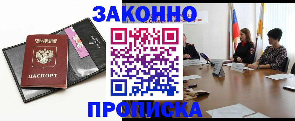 временная регистрация для всех в Печорах
