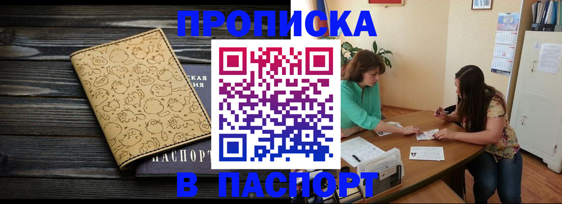 временная регистрация для всех в Печорах